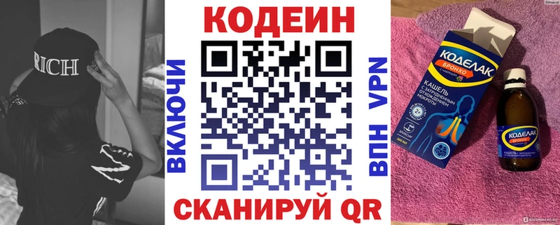 наркошоп  Лагань  Кодеиновый сироп Lean напиток Lean (лин) 