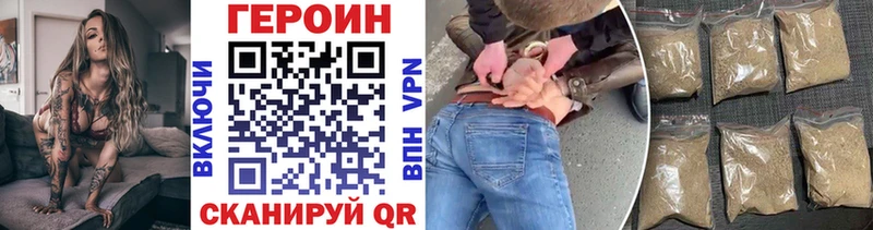 Героин Heroin  Лагань 