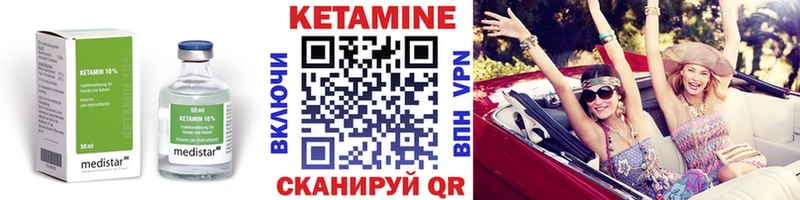 Кетамин VHQ  Лагань 